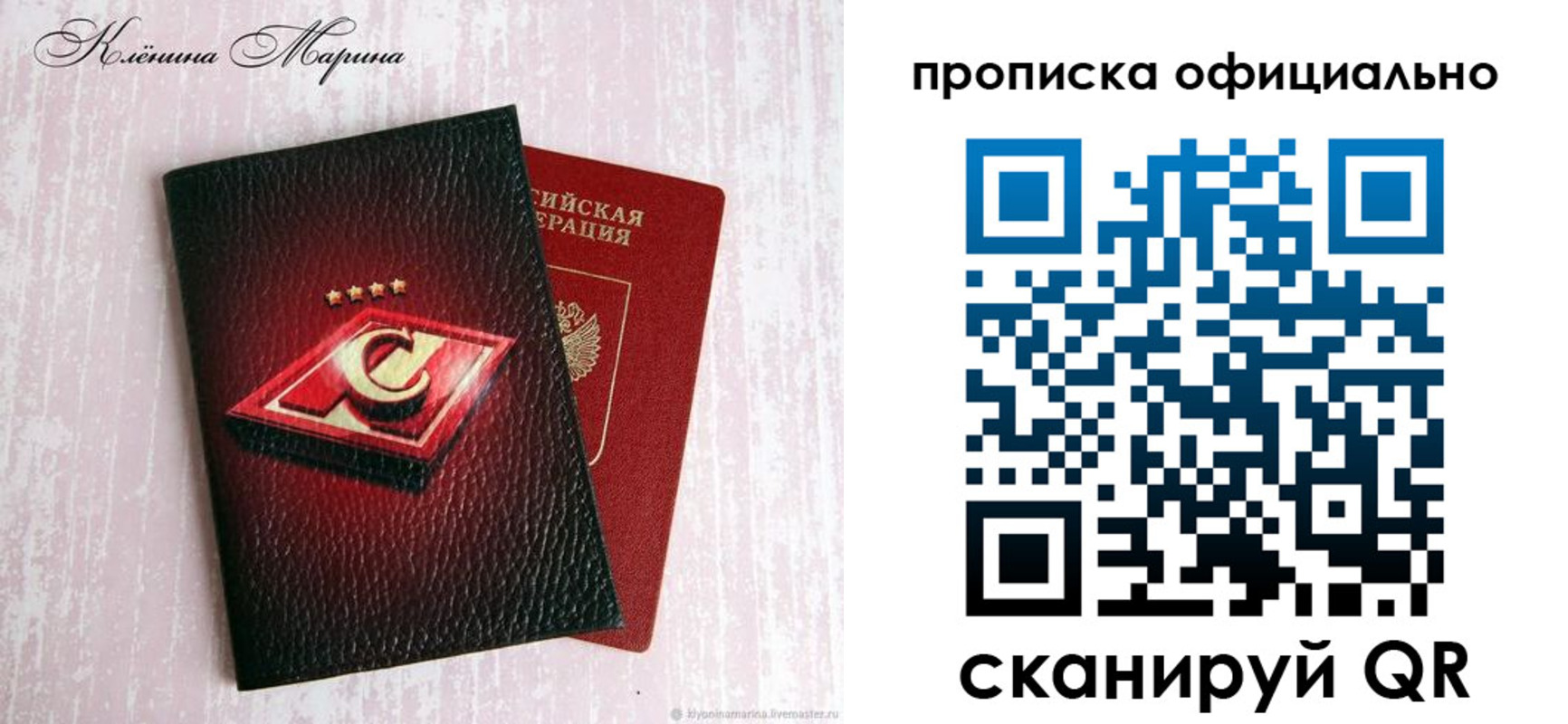 временная регистрация купить в Самаре