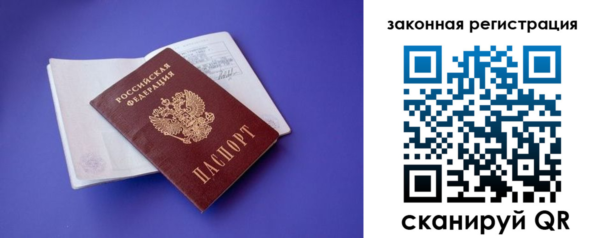 прописка штамп в Самаре