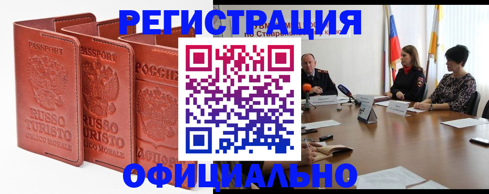 временная регистрация адрес в Самаре