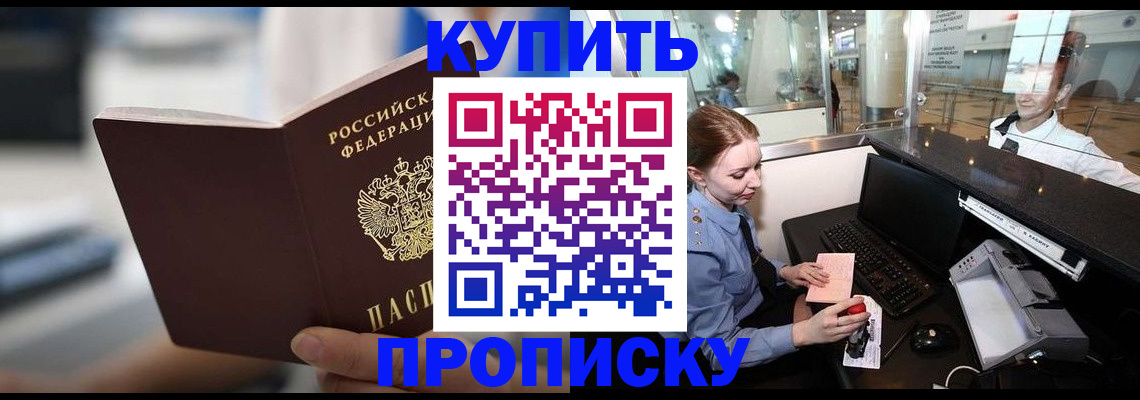 временная регистрация законно в Самаре