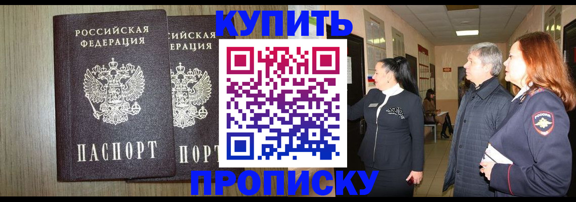 где прописаться в Самаре