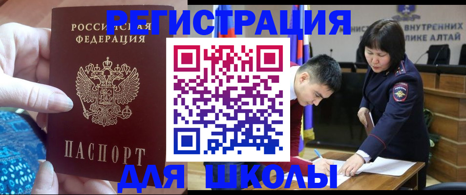 прописка для кредита в Самаре