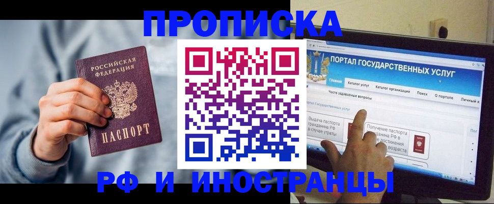 временная регистрация для всех в Самаре