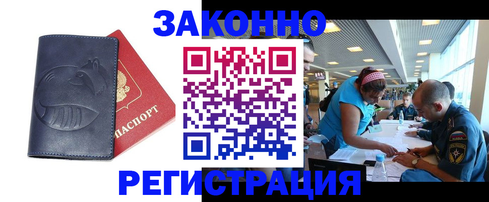 временная регистрация гарантия в Самаре