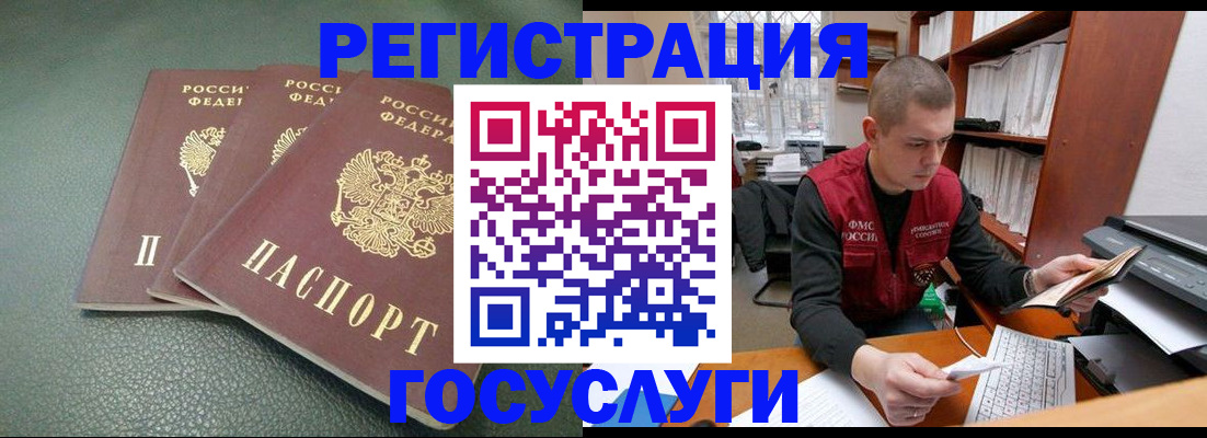 временная прописка в Самаре