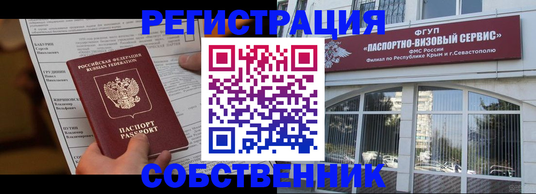 прописка для кредита в Самаре