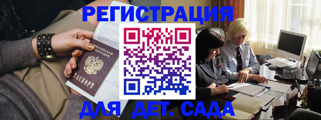 временная регистрация в квартире в Самаре